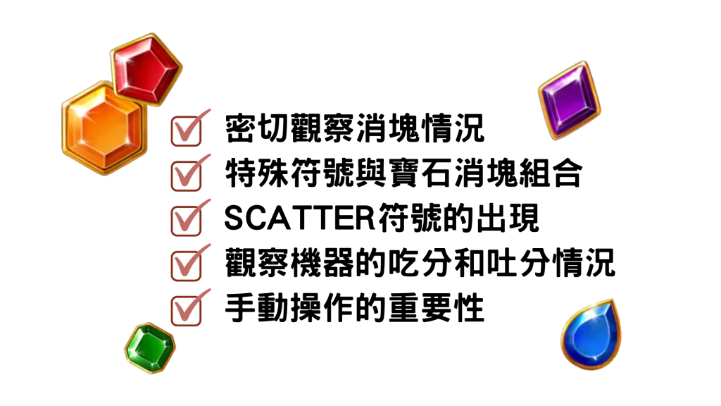 天宮聖女試玩 實測爆分小技巧