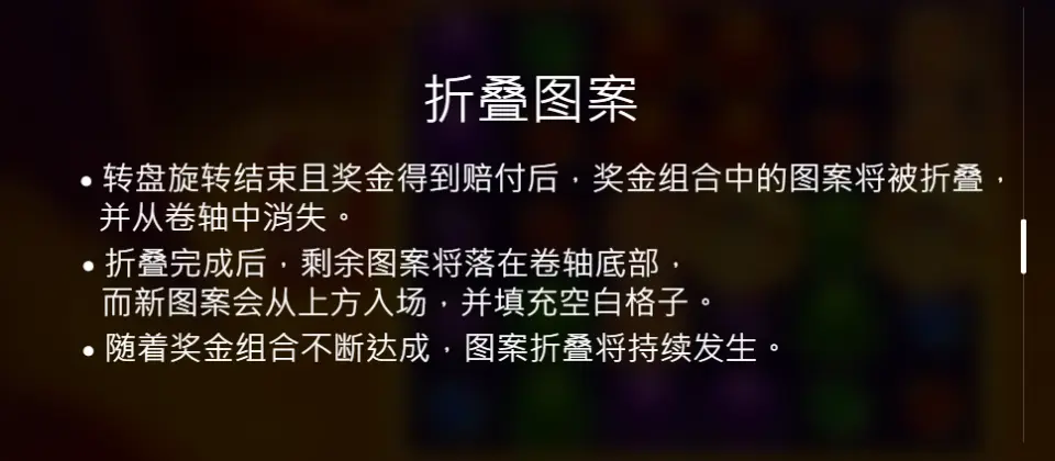 火龍祕寶 遊戲規則