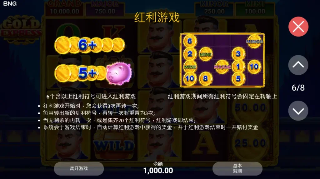 黃金特快車 免費遊戲