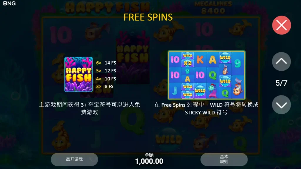 BNG快樂魚 免費遊戲