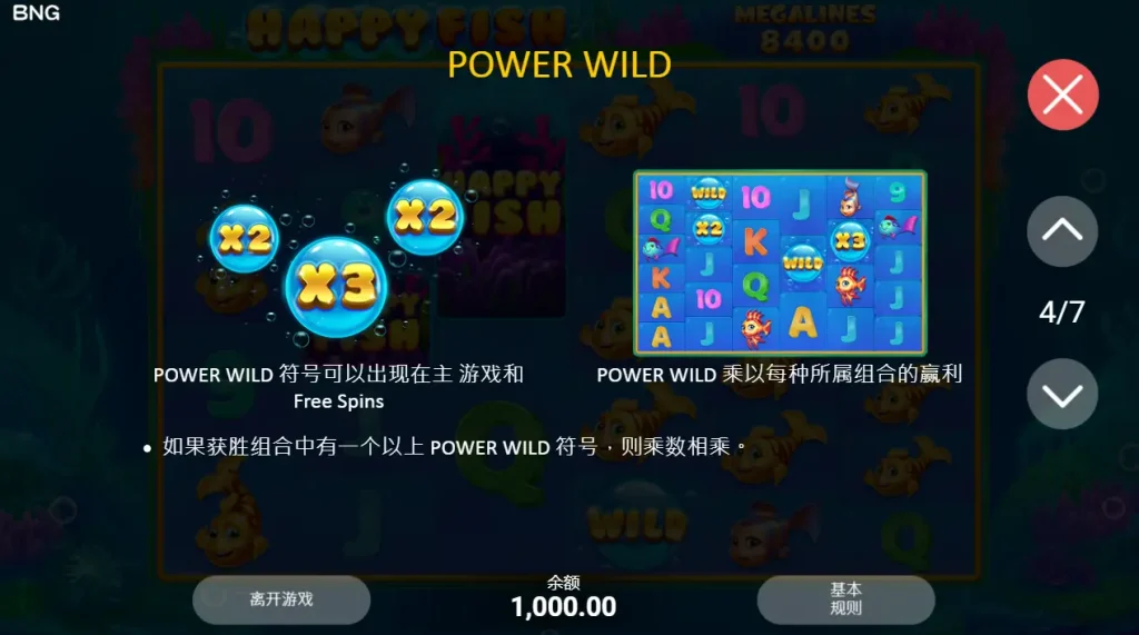 BNG快樂魚 免費遊戲