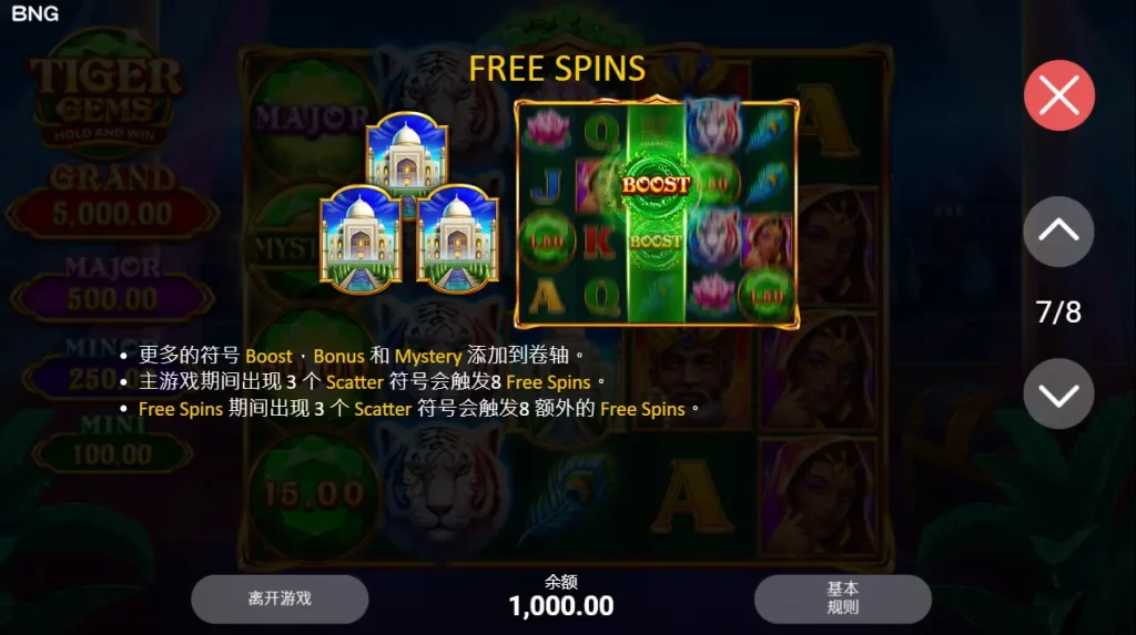 BNG白虎傳 免費遊戲