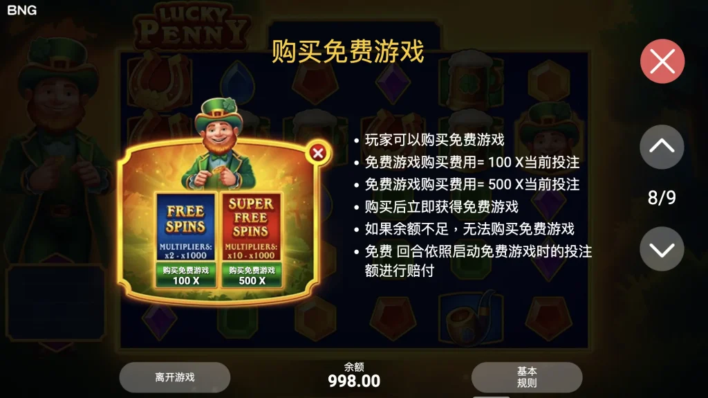 幸運幣大亨完整試玩指南：用免費遊戲釋放潛能 輕鬆翻倍獎金！