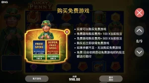 幸運幣大亨完整試玩指南：用免費遊戲釋放潛能 輕鬆翻倍獎金！