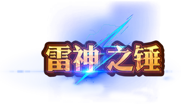 RSG雷神之錘logo