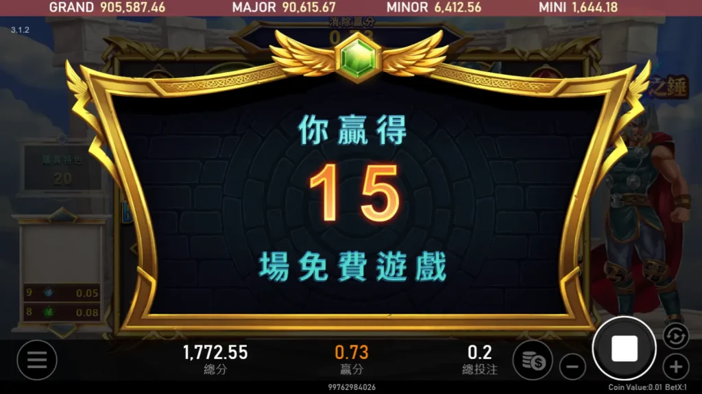 雷神試玩版 破解與訊號解析：RSG電子技巧大公開