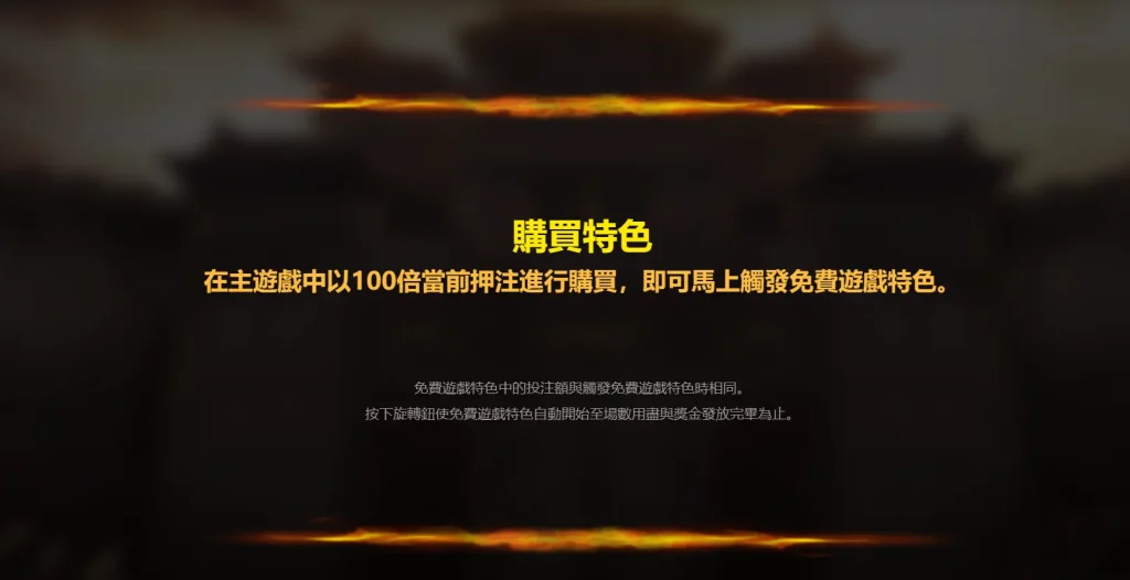 戰神呂布 購買遊戲