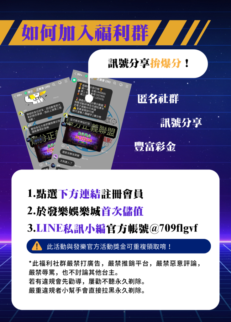 仙境傳說 雷神之鎚 戰神賽特 爆分福利群