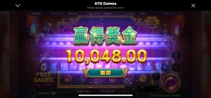 在ATG戰神賽特中掌握JP獎金機會 ，贏取高額獎勵！