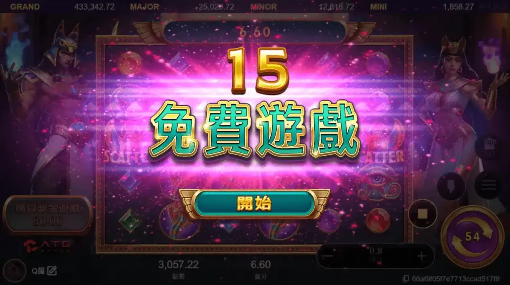 無本金風險免費：ATG戰神賽特試玩版 的獨特優勢