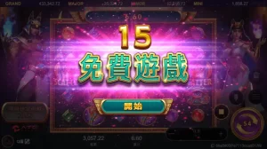 賽特JP是什麼 ？深入解析戰神賽特JP及老虎機贏錢技巧