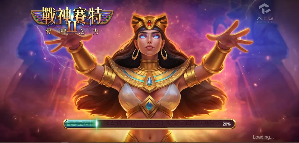 ATG戰神賽特2新手完整攻略｜玩法規則、符號機制與遊戲特色總整理